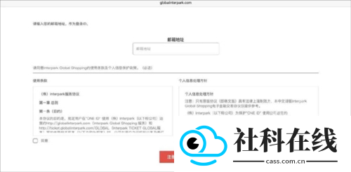 interpark ticket