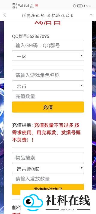 GM游戏社