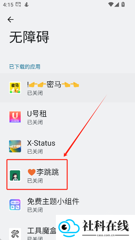李跳跳波吉