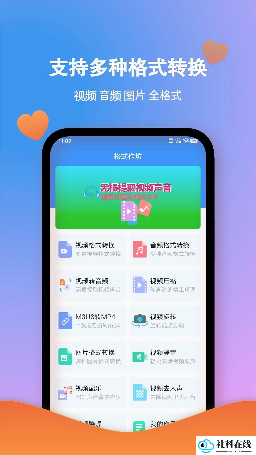 格式作坊手机版