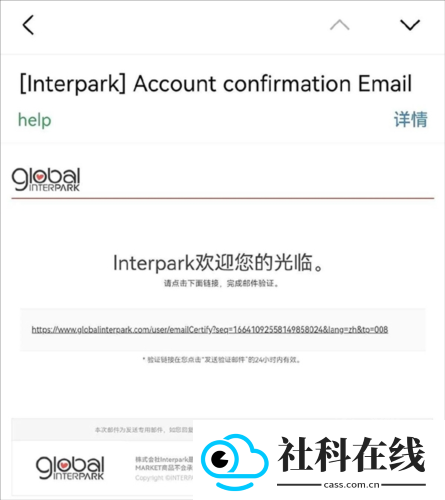 interpark ticket