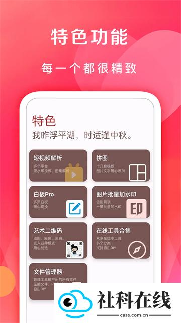 七点工具箱老版本
