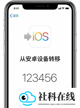 转移到ios app