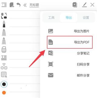 享做笔记