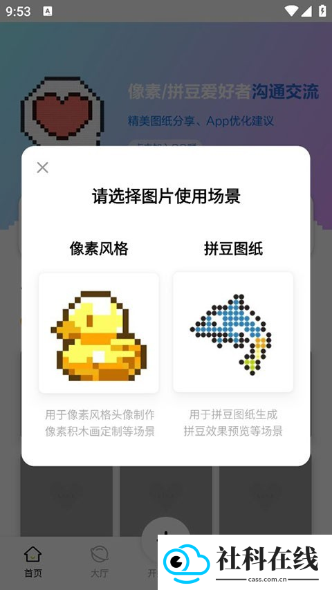 像素创作家