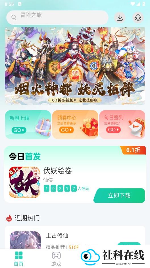 蛋蛋游戏盒库下载