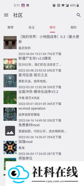 铁锈助手