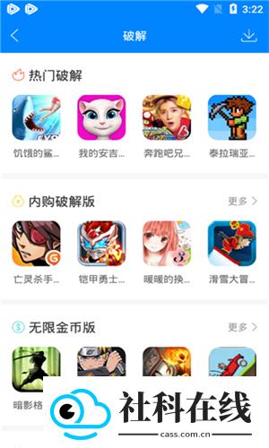 快吧游戏盒手机版
