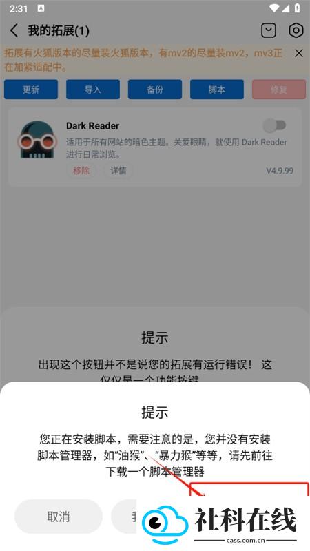 雨见浏览器.apk