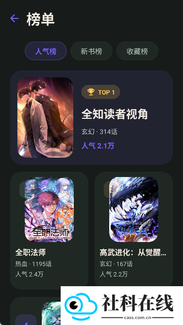 有漫纯净版