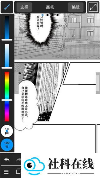 medibang paint绘画软件