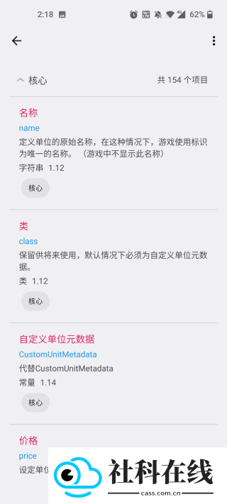 铁锈助手