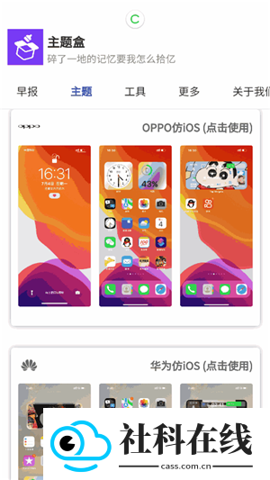 主题盒