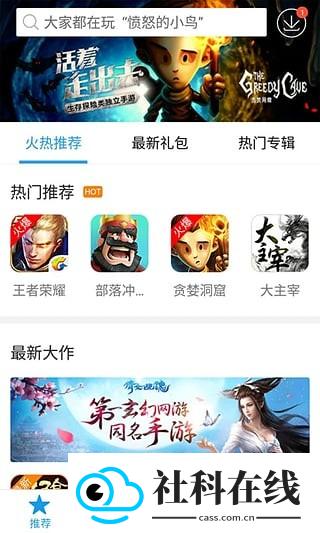 快吧游戏盒手机版