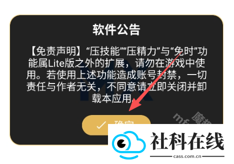 洛克王国明曦辅助