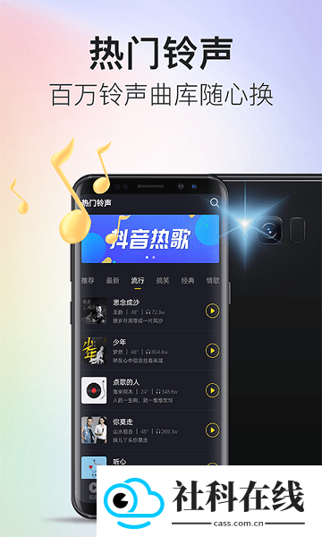 多彩来电
