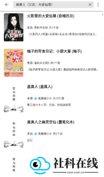 书海阁小说网手机版