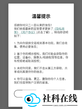 只二app