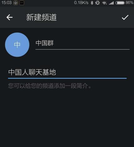 telegeramX官方版创建频道