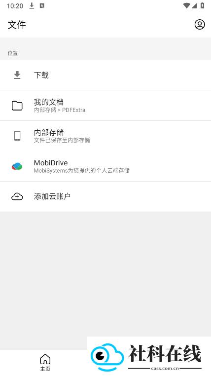 安卓PDF编辑器中文版