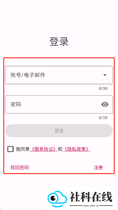 铁锈助手