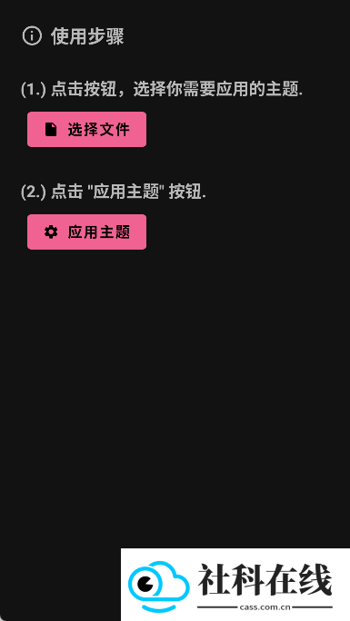 MIUI主题工具