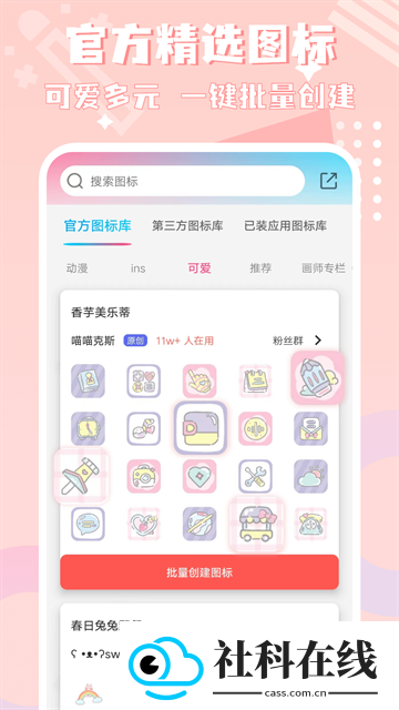 图标精灵