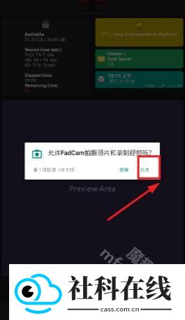 FadCam相机