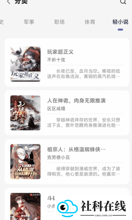 苍云阅读