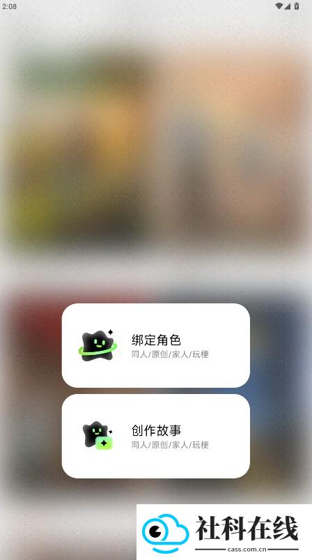 演我AIapp官方版