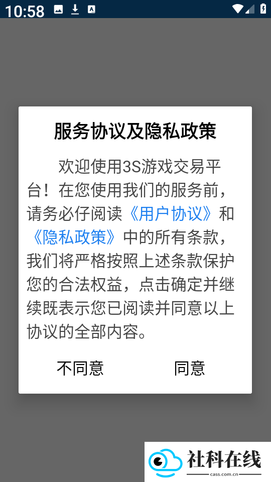 3s游戏交易平台