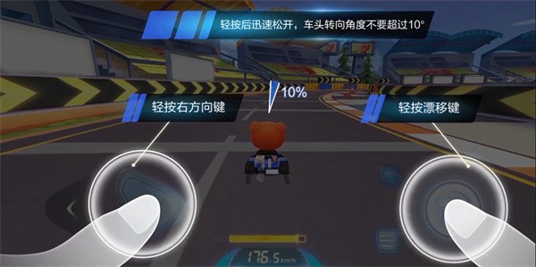 跑跑卡丁车游戏
