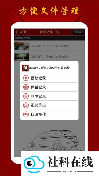 鹰眼行车记录仪