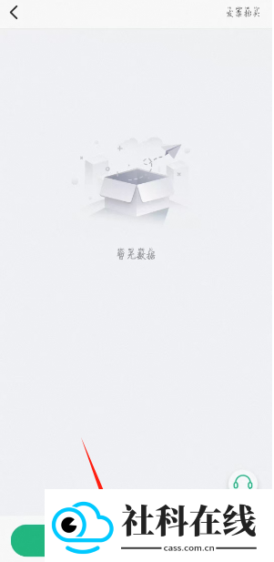 e充电app