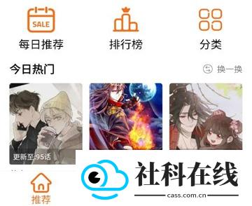 漫狐漫画下载官方正版