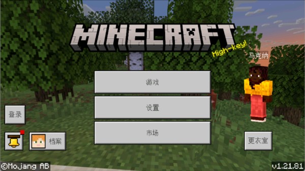 我的世界光影模组