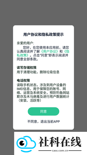 电池医生app