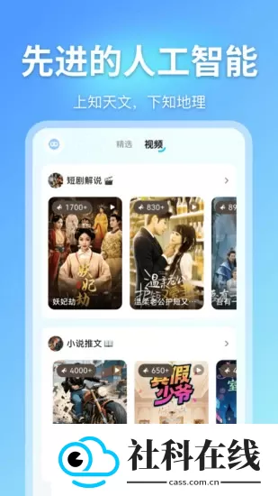 即影大师升级版