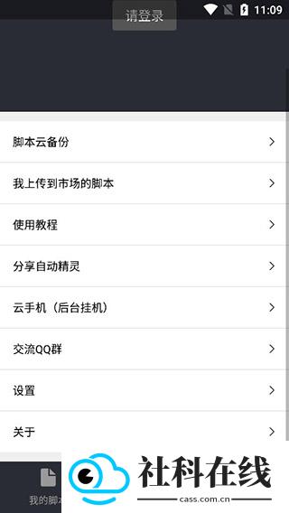 自动精灵官方正版