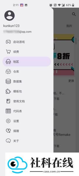 铁锈助手