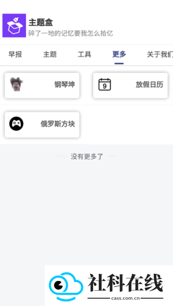 主题盒