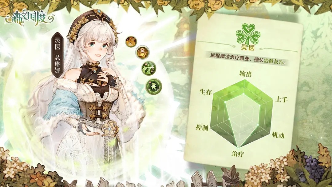 森之国度游戏