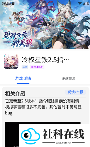 GM游戏社