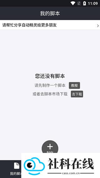自动精灵官方正版