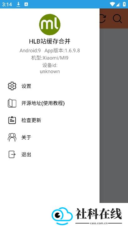 hlb站缓存合并安卓版