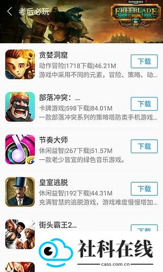 快吧游戏盒手机版