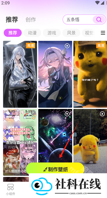 玩转小组件软件