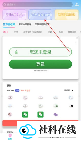 图标精灵