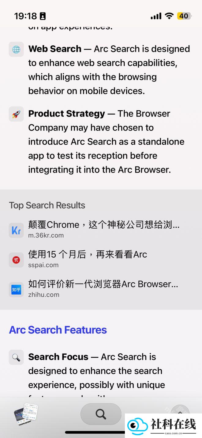 ArcSearch安卓版