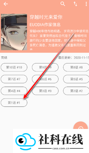 心动漫画app官方版